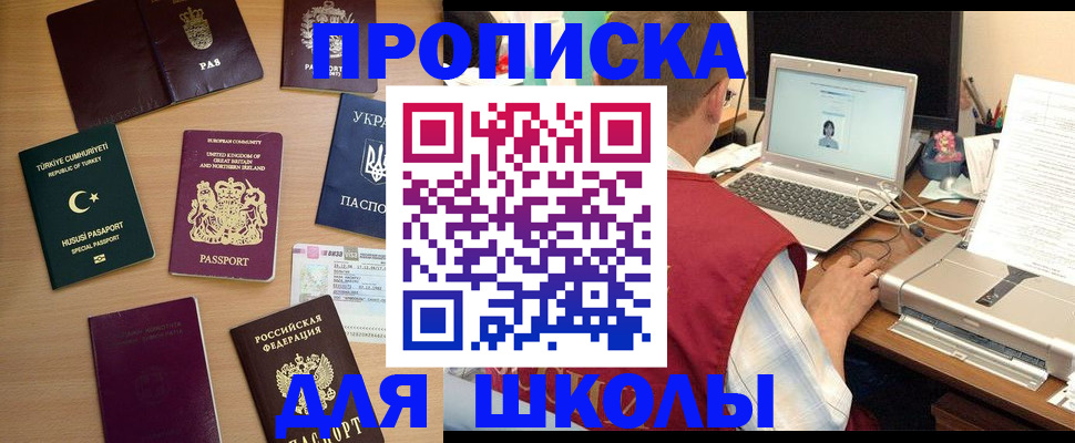 прописка регистрация в Щёлкино