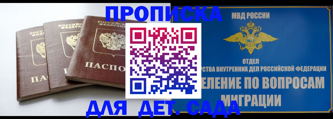 регистрация для школы в Щёлкино