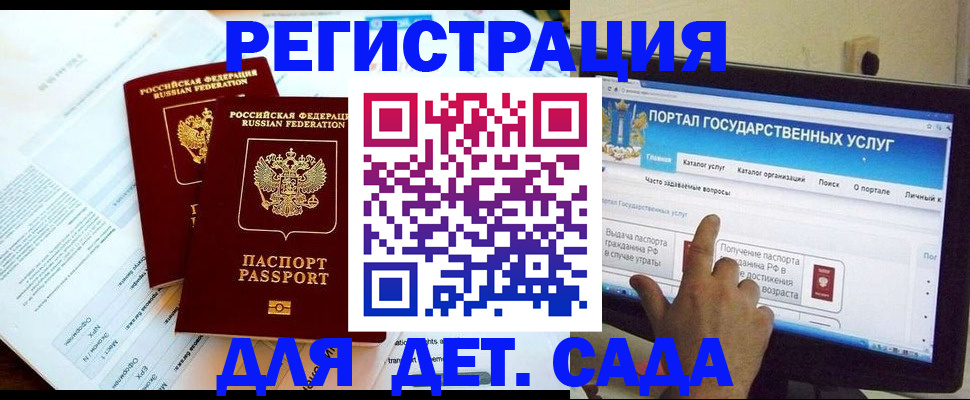 прописка в квартире в Щёлкино