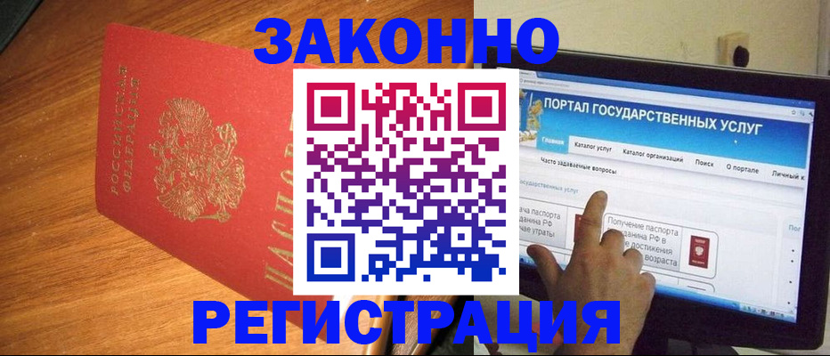 прописка в квартире в Щёлкино