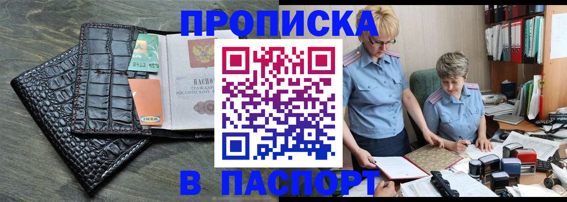пропишу в квартире в Щёлкино